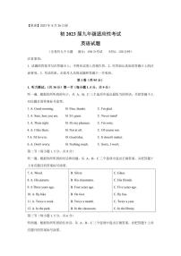 重庆市九龙坡区2023年中考一模（指标到校）英语试题（文字版含答案）