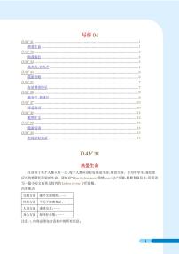 写作04 2023年中考英语押题（写作）（解析版）练习-中考英语专题