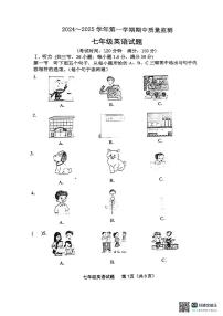 福建省龙岩市长汀一中新城学校2024-2025学年上学期七年级+英语期中试题