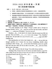 广东省茂名市祥和中学2024-2025学年九年级上学期期中测试英语试题