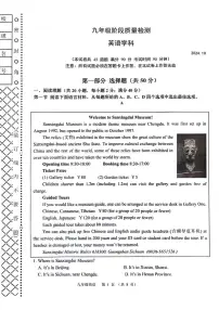辽宁省大连市中山区2024-2025学年九年级上学期期中英语试题