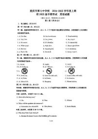 +重庆市沙坪坝区第七中学校2024-2025学年九年级上学期11月期中考试英语试题