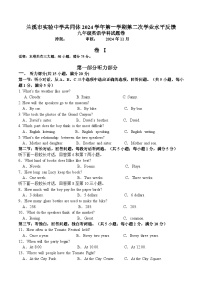 浙江省金华兰溪市实验中学共同体2024-2025学年九年级上学期期中测试英语试卷