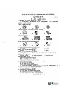 江苏省扬州市高邮市2024-2025学年九年级上学期期中考试英语试题