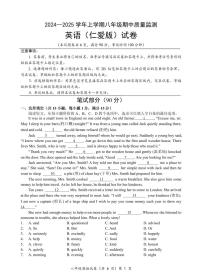 湖北省咸宁市咸安区2024-2025学年八年级上学期期中英语试题