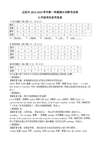 甘肃省定西市2024-2025学年九年级上学期期末诊断考试英语试卷