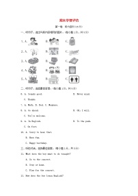 2024九年级英语上学期期末学情评估试卷（附答案人教版）