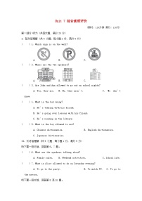 人教版（2024）九年级全册Unit 7 Teenagers should be allowed to choose their own clothes.综合与测试当堂达标检测题