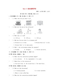 人教版（2024）九年级全册Unit 3 Could you please tell me where the restrooms are?综合与测试当堂达标检测题