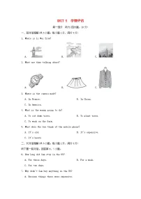 初中英语人教版（2024）九年级全册Unit 5 What are the shirts made of?综合与测试课后测评