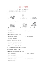 英语九年级全册Unit 4 I used to be afraid of the dark.综合与测试同步达标检测题