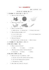 初中英语人教版（2024）九年级全册Unit 2 I think that mooncakes are delicious!综合与测试练习