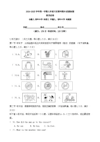 福建省泉州市仙游县第三片区2024-2025学年九年级上学期期中考试英语试题