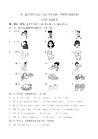 贵州省黔东南州从江县往洞中学2024～2025学年九年级(上)期中英语试卷(含答案)