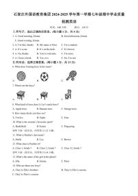 河北省石家庄市第四十三中学2024～2025学年七年级(上)期中英语试卷(含答案)