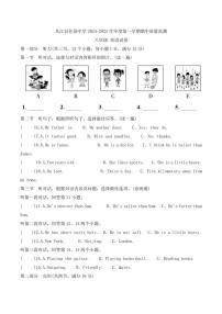 贵州省黔东南州从江县往洞中学2024～2025学年八年级(上)期中英语试卷(含答案)