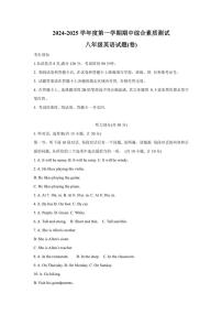 陕西省咸阳市三原县2024～2025学年八年级(上)期中英语试卷(含答案)
