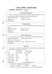 河南省周口市第一初级中学2024～2025学年八年级(上)第一次综合测试英语试卷(含答案)