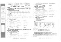 河南省郑州市2024-2025学年八年级上学期11月期中英语试题