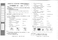 河南省郑州市2024-2025学年七年级上学期11月期中考试英语试题