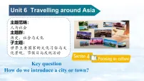 七年级上册（2024）Unit 6 Travelling aroundSection 4 Extending and developing competenciesFocusing on cultur