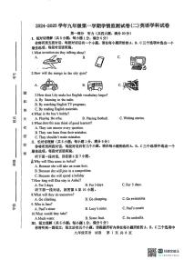 安徽省淮南市田家庵区龙湖中学2024-2025学年九年级上学期期中考试英语试卷+