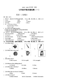 河北邯郸市成安县商城镇初级中学2024-2025学年上学期七年级英语期中第一次月考试题