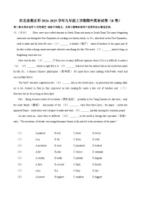 河北省衡水市2024-2025学年九年级上学期期中英语试卷（B卷）