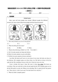 湖南省岳阳市2024～2025学年七年级(上)期中英语试卷(含解析)