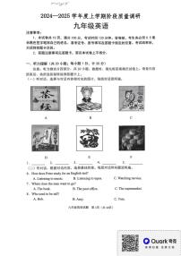 山东省临沂市2024～2025学年九年级(上)期中阶段质量调研英语试卷(含答案)