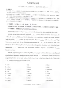 广东省佛山市2024—2025学年上学期九年级期中考试英语试卷