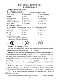 重庆市第八中学校2024-2025学年上学期九年级英语期中试卷