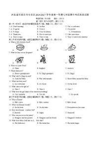 河北省石家庄市长安区2024-2025学年上学期七年级期中考试英语试题