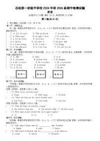 重庆市石柱县第一初级中学2024-2025学年八年级上学期期中考试英语试题