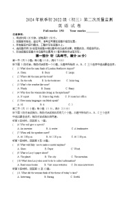 四川省南充市白塔中学2024-2025学年九年级上学期期中检测英语试题