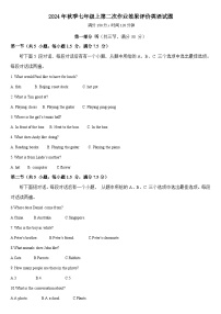 四川省南充市白塔中学2024-2025学年七年级上学期期中检测英语试题