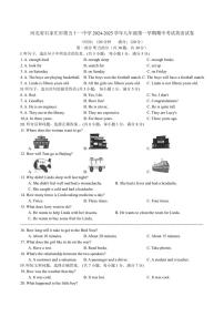 河北省石家庄市第五十一中学2024～2025学年九年级(上)期中英语试卷(含答案)
