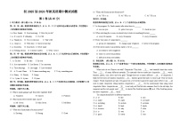 重庆市石柱县第一初级中学2024-2025学年九年级上学期期中考试英语试题