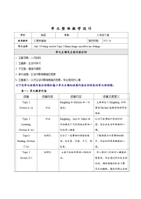 英语八年级下册Unit  5  Feeling excitedTopic 3 Many things can affect our feelings.优秀教案