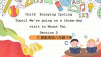 仁爱科普版（2024）八年级下册Topic 1 We're going on a three-day visit to Mount Tai.评优课ppt课件