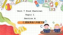 英语八年级下册Unit  7  Food festivalTopic  1  We’re preparing for a food festival.评优课课件ppt