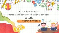 仁爱科普版（2024）八年级下册Topic  2  I’m not sure whether I can cook it well.试讲课ppt课件