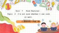 英语八年级下册Topic  2  I’m not sure whether I can cook it well.优秀课件ppt