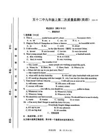 吉林省长春市第五十二中学2024-2025学年九年级上学期10月期中英语试题