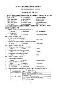 四川省成都市武侯区西川实验学校2024-2025学年七年级上学期9月英语月考试题