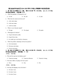 浙江省金华市金东区2024-2025学年八年级上学期期中考试英语试卷