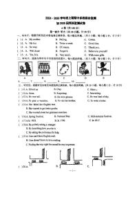 四川省成都市石室天府中学2024-2025学年九年级上学期期中考试英语试题