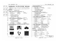 吉林省四平市第二中学校等2024-2025学年七年级上学期第三次月考英语试题