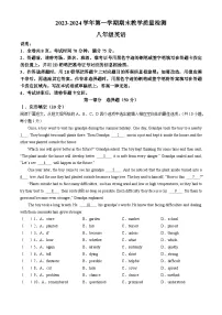 广东省深圳市盐田区2023-2024学年八年级上学期英语期末测试卷(无答案)