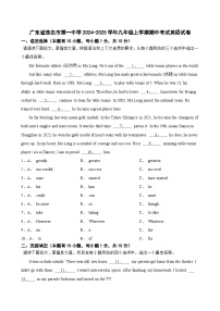广东省茂名市第一中学2024-2025学年九年级上学期期中考试英语试卷